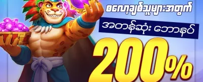 စလော့ဂိမ်း အခမဲ့လည်ပတ်မှု 🎰 promotion